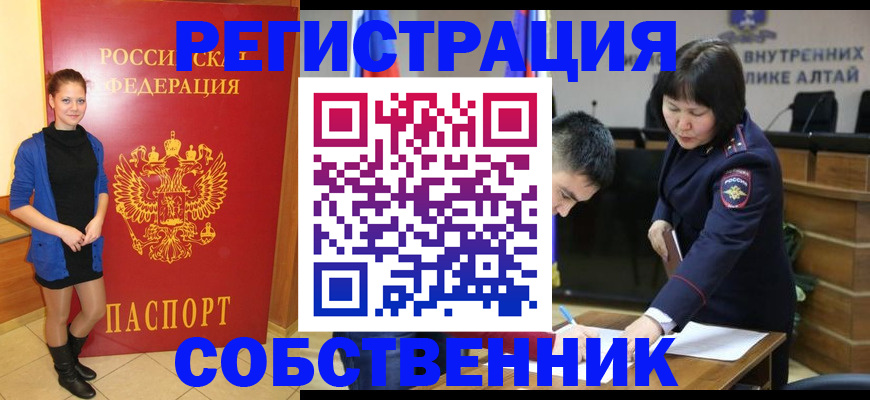 прописка регистрация в Саянске