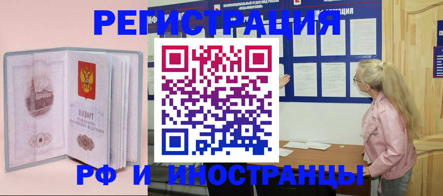 где прописаться в Саянске